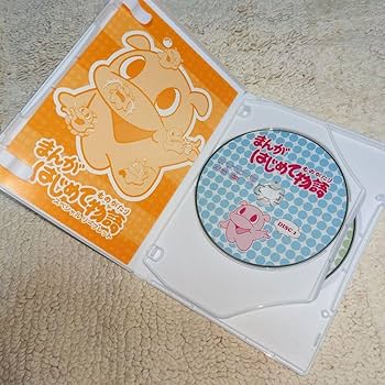 Amazon.co.jp: まんがはじめて物語 DVD-BOX : おもちゃ